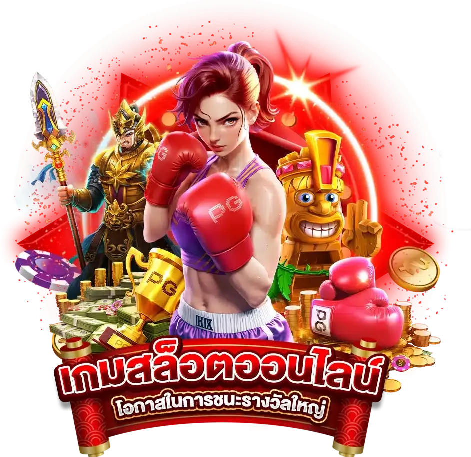 เว็บตรง ฝากถอน ไม่มี ขั้นต่ํา