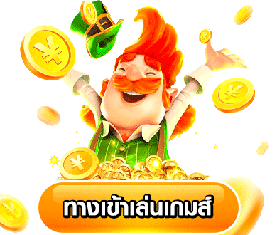 เว็บตรง ทรูวอเลท